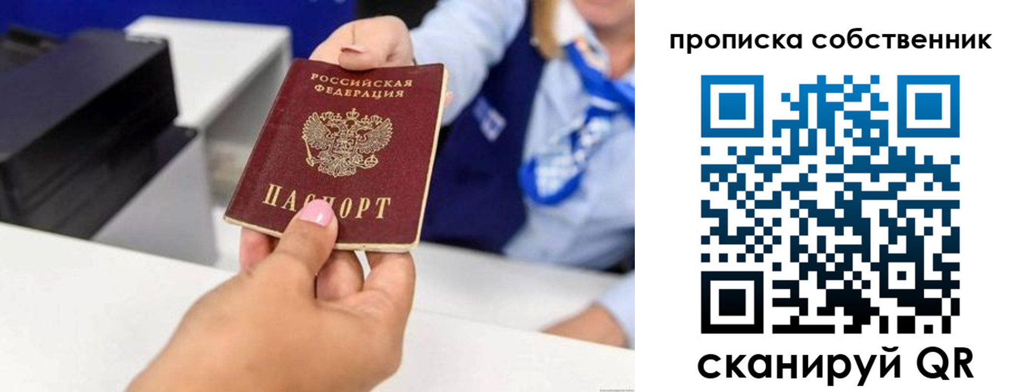 временная регистрация законно в Бабаево