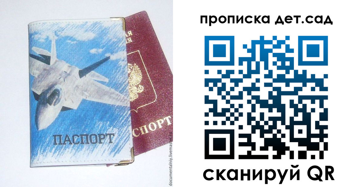 временная регистрация надежно в Бабаево