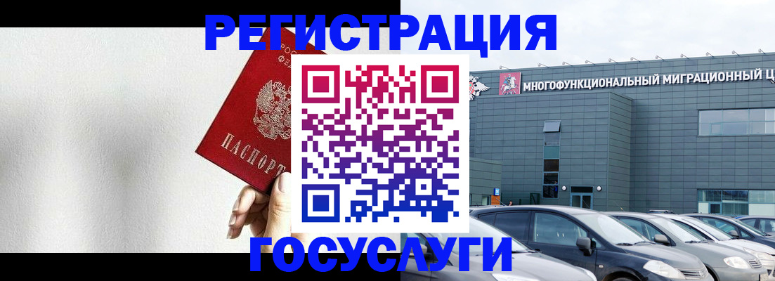 прописка штамп в Бабаево