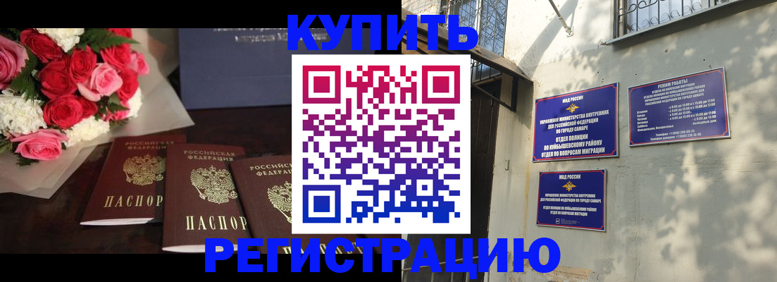 временная регистрация собственник в Бабаево