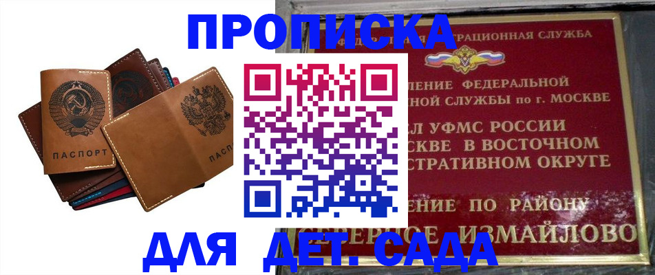 прописка паспорт в Бабаево