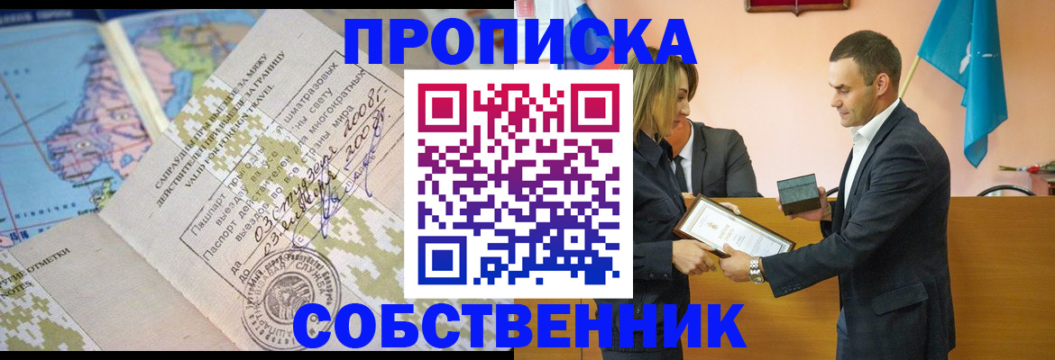 временная регистрация 2025 в Бабаево