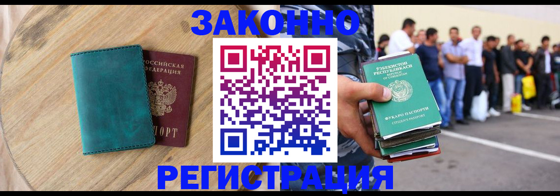 прописка для школы в Бабаево